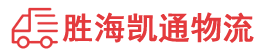 潮州到乌兰察布物流公司